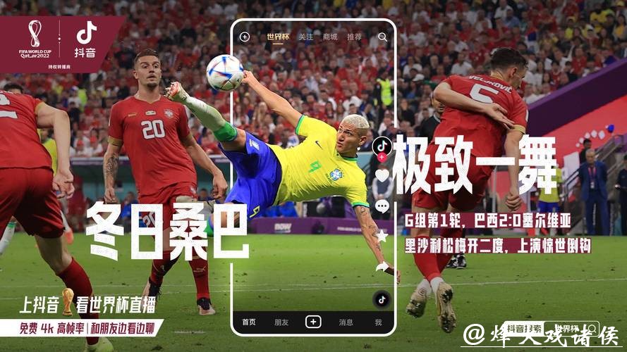 高清世界杯直播链接在线免费观看 高清世界杯直播链接在线免费观看