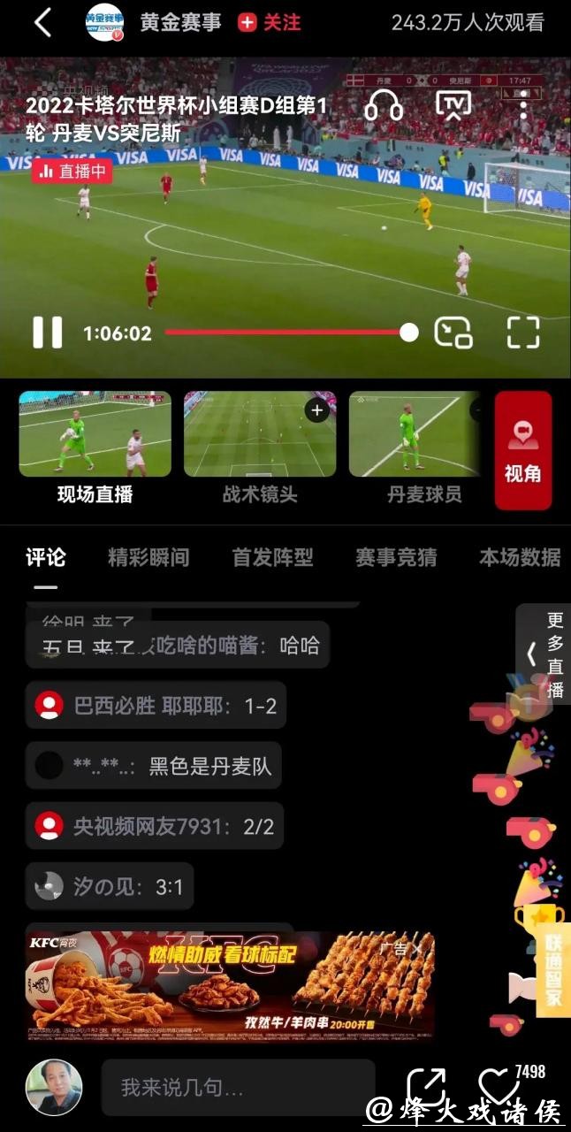 高清世界杯直播链接在线免费观看 高清世界杯直播链接在线免费观看