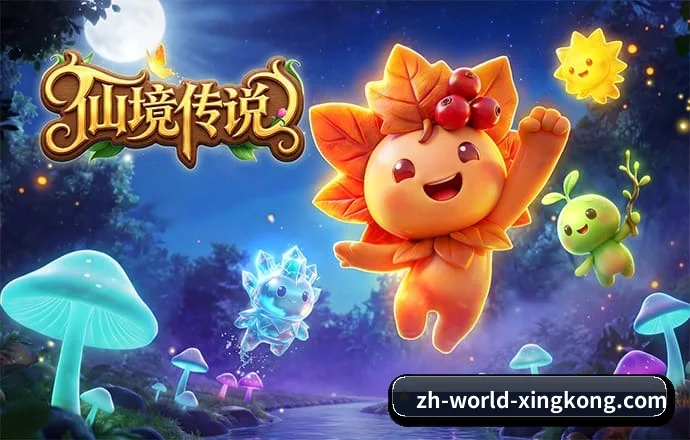 星空 APP